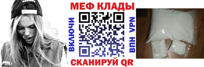 МЕФ мяу мяу  Таштагол 