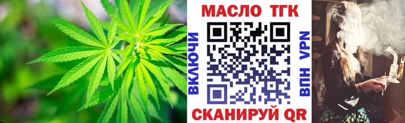 ТГК THC oil Таштагол